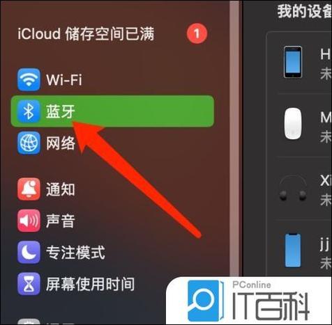 蓝牙自动打开的解决方法游戏截图