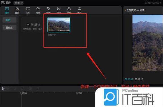 剪映如何局部模糊截图