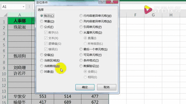 如何把excel空白行删除
