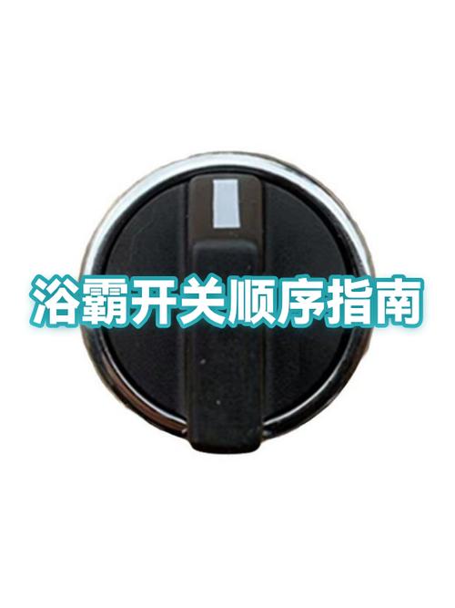浴霸开关换气吹风接反了