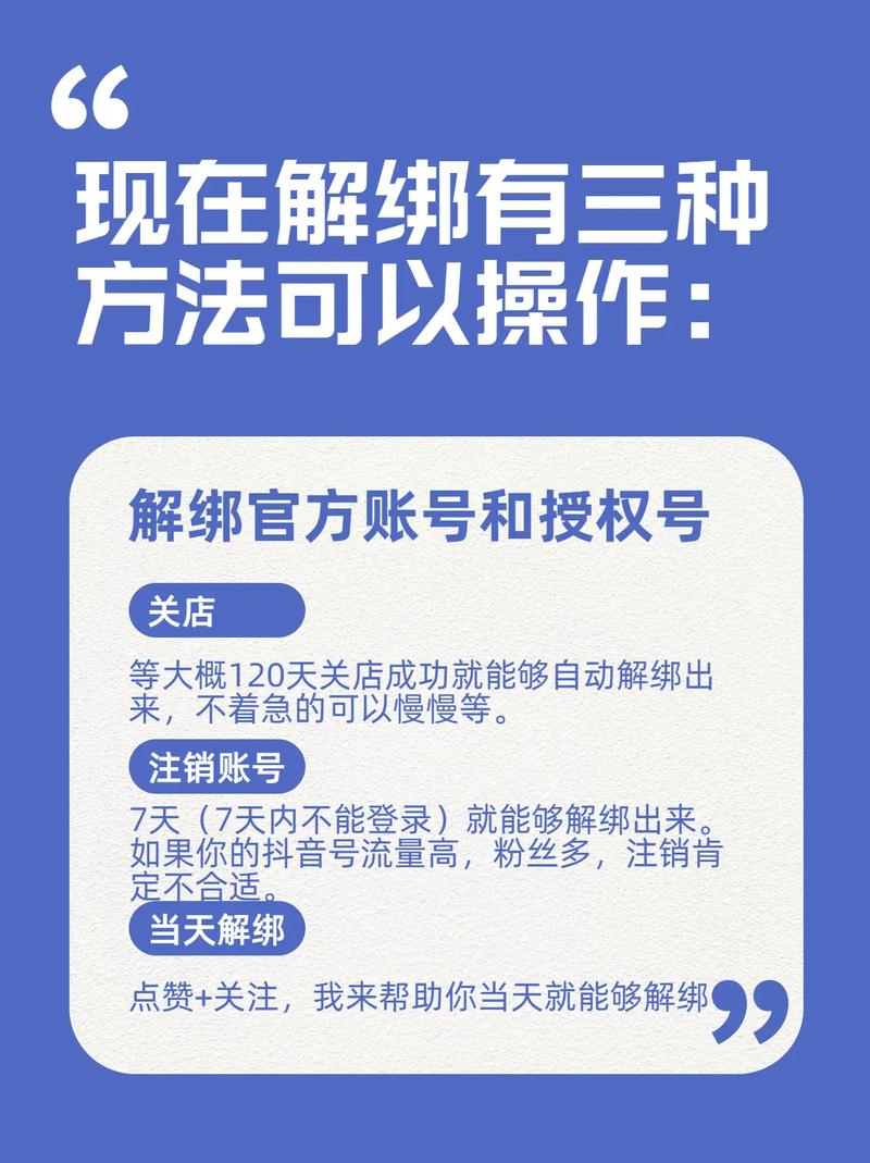 怎样解绑水费账号缩略图