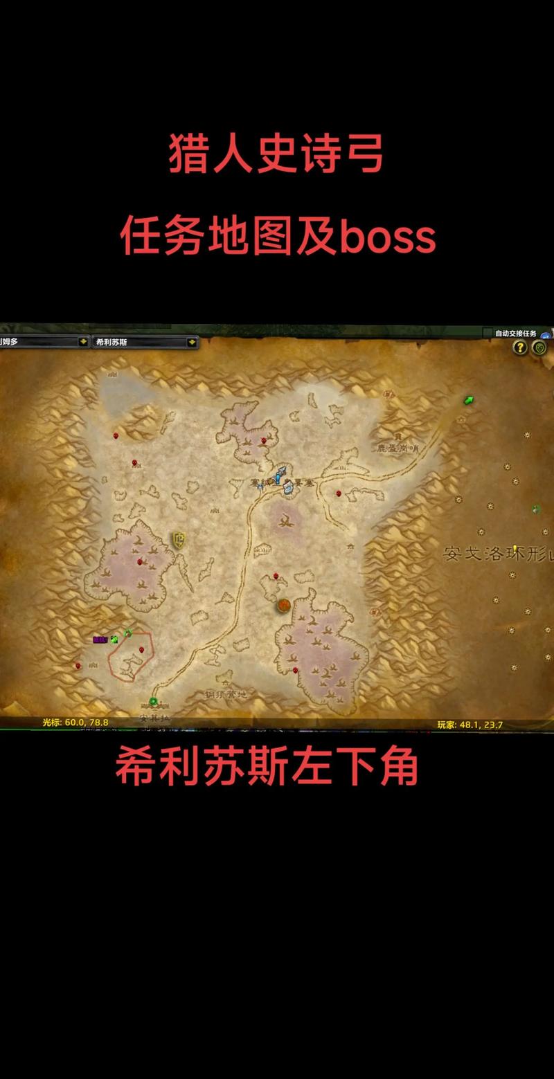 魔兽世界追踪猎人任务图标