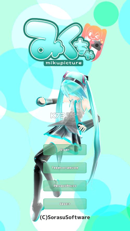 mikutools安卓下载