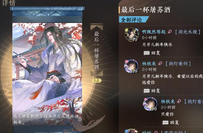 遇见逆水寒怎么登录图标