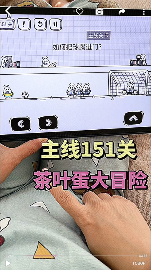 茶叶蛋大冒险游戏攻略图标