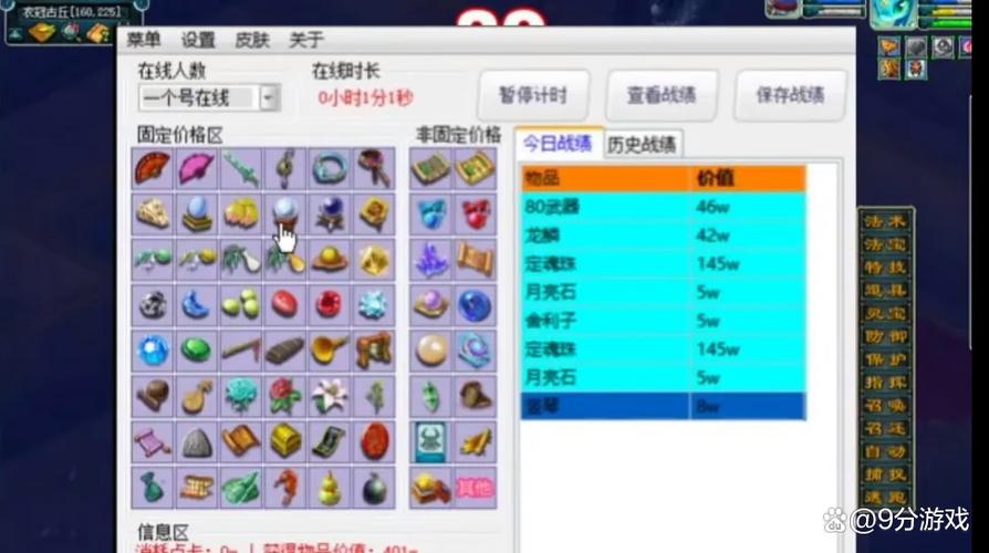 梦幻多开吃cpu还是显卡截图