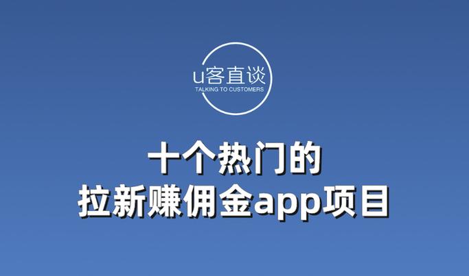 兼职做任务赚佣金缩略图