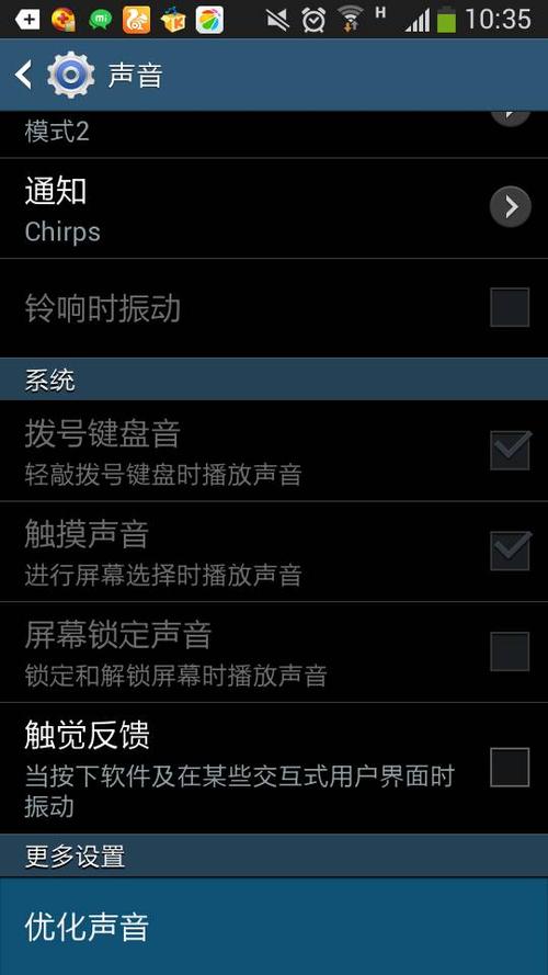 三星震动模式有消息手机不震动图标