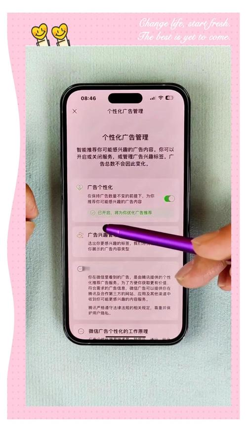 怎样关闭微信弹出广告图标