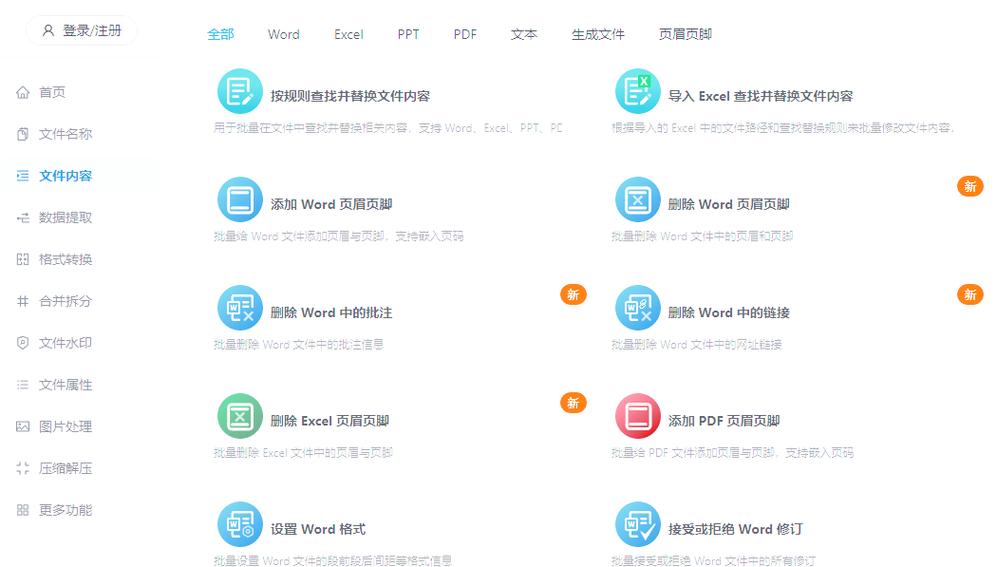 我的ABC软件工具箱官网游戏截图