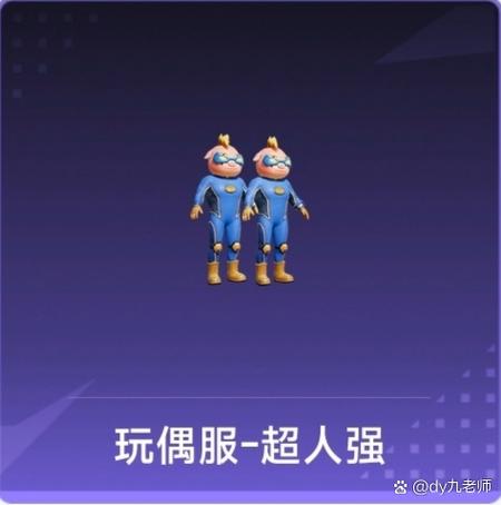 DY免费追踪8.3,和平精英