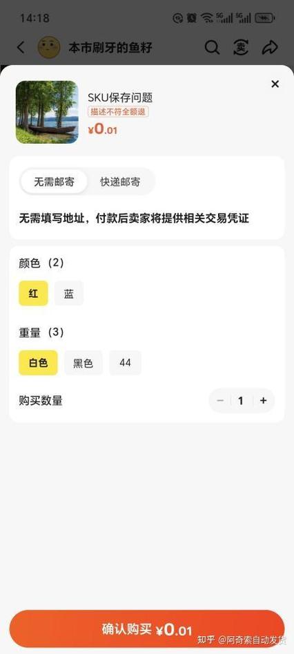闲鱼可以用货拉拉发货吗图标