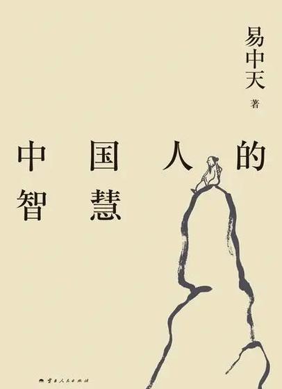 人的智慧与神的智慧讲章游戏截图