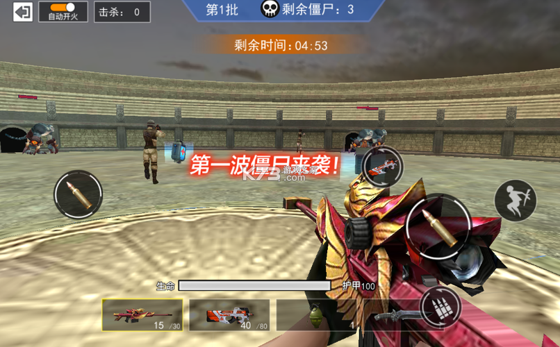 枪战破解版免广告图标