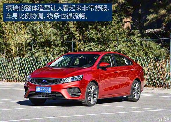 2018吉利缤瑞碰撞测试缩略图