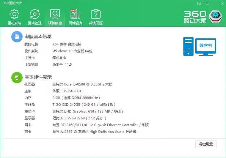 win7离线网卡驱动