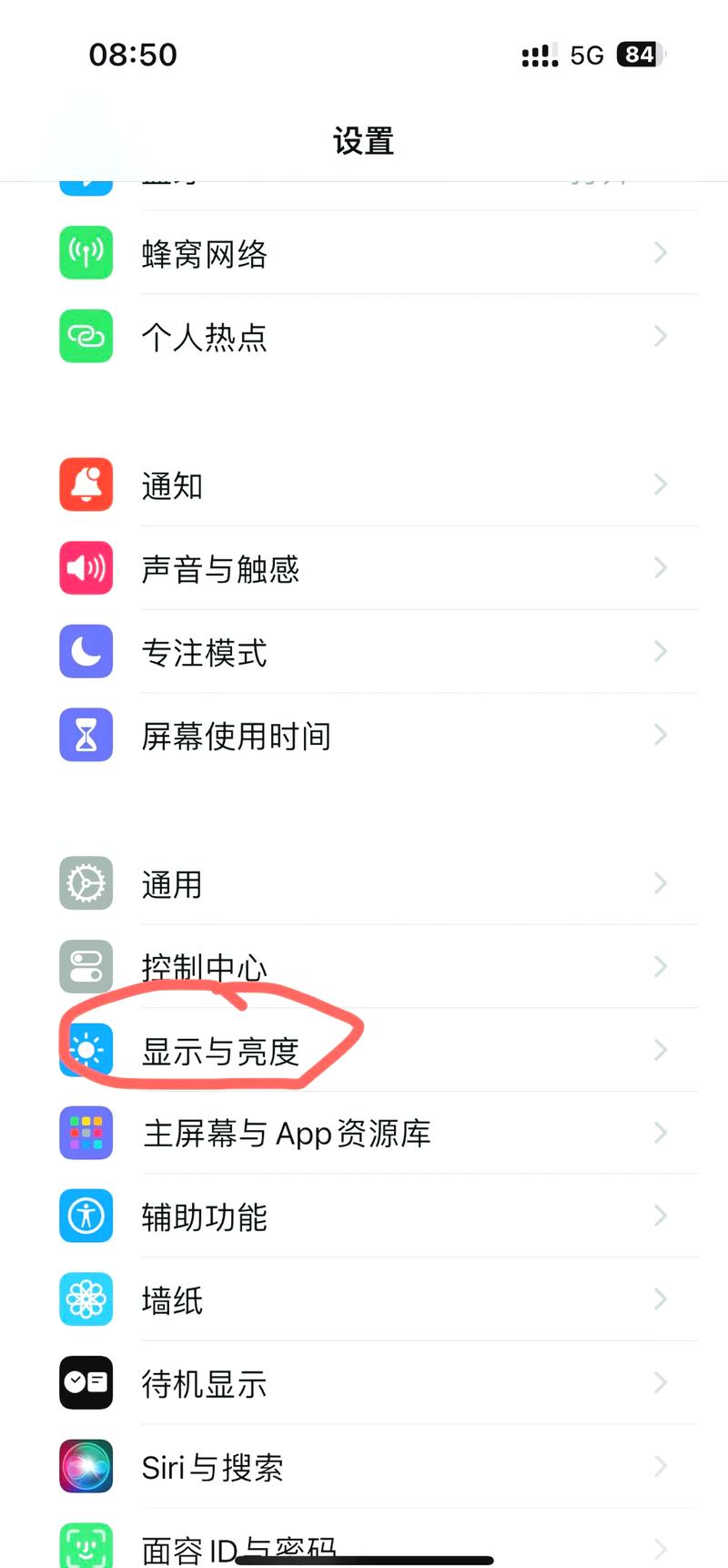 realme手机锁屏时间怎么移动截图