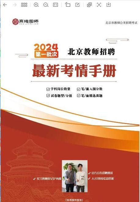 考教师编制一年有几次