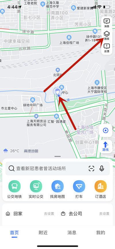 高德如何切换城市定位截图
