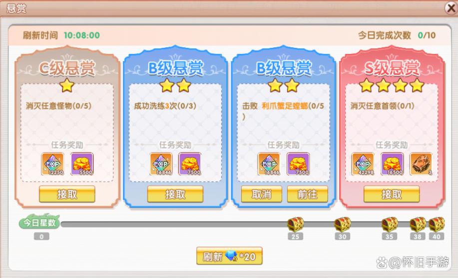 飞飞任务全攻略福利版截图