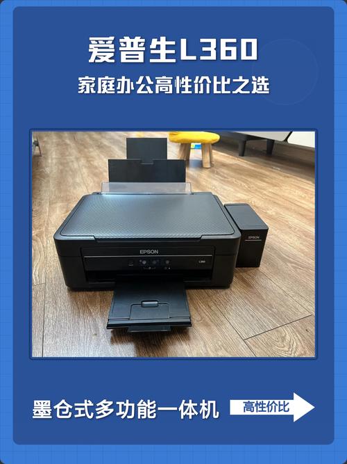 爱普生l360打印机废墨清零
