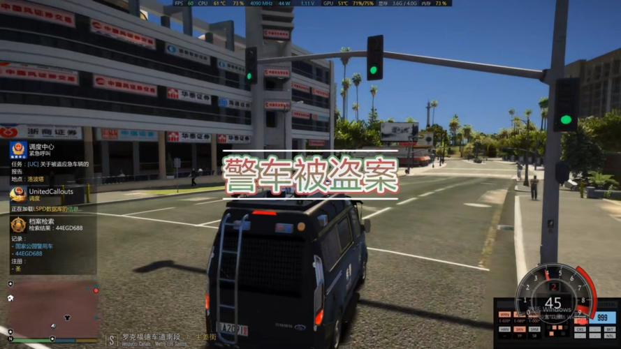 gta5如何当警察截图