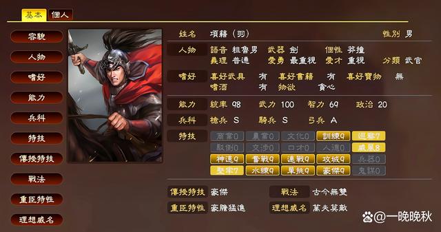 switch三国志13值得买吗游戏截图