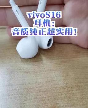 vivo耳机怎么调节音量大小缩略图