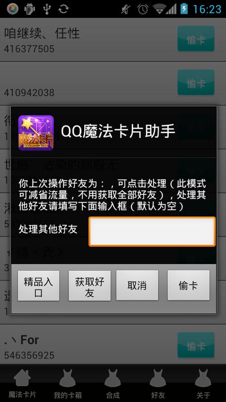 创造与魔法新玩家才可以绑定