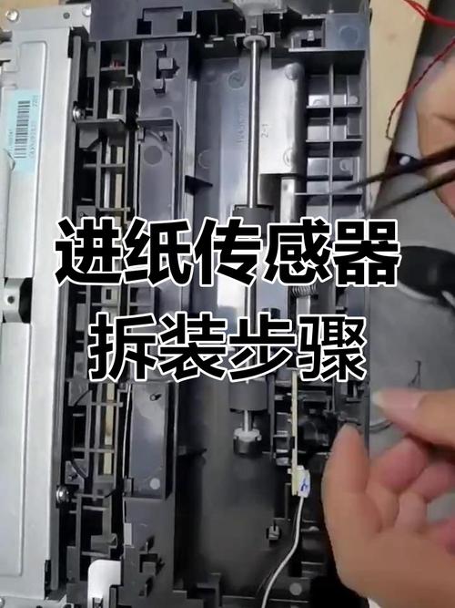 打印机进纸传感器在哪里截图
