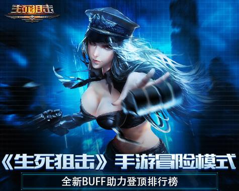 生死狙击冒险人物有多少个截图