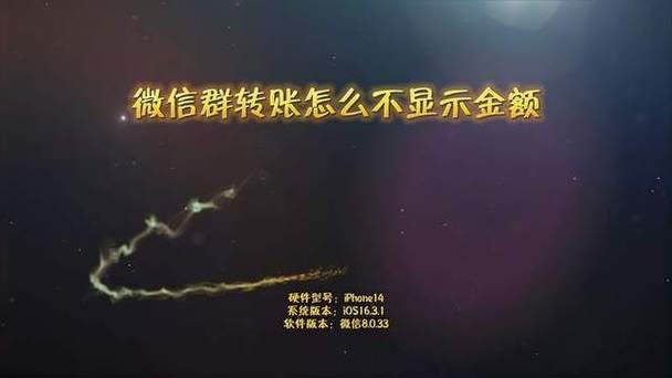 给群里转账怎么不显示金额缩略图