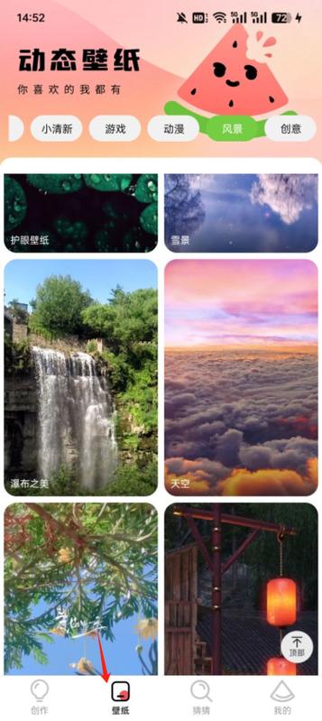lenovo设置锁屏壁纸的方法缩略图