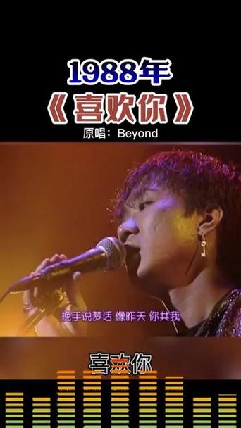 黄家驹喜欢你原唱截图