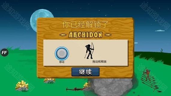 火柴人(双辅助菜单)