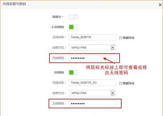 自己家宽带密码忘记了怎么办截图