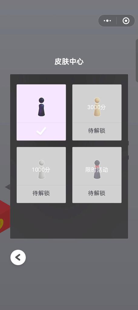跳一跳自动跳辅助器游戏截图