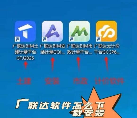 广联达默认储存路径图标