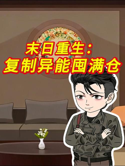 一口气看完末日重生囤物资!缩略图