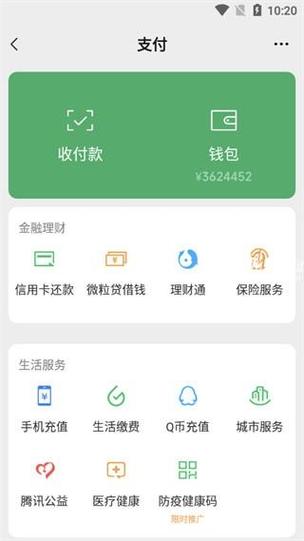 微信模拟器免费版无水印缩略图