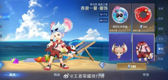 kpl兑换(新)免费兑换皮肤截图