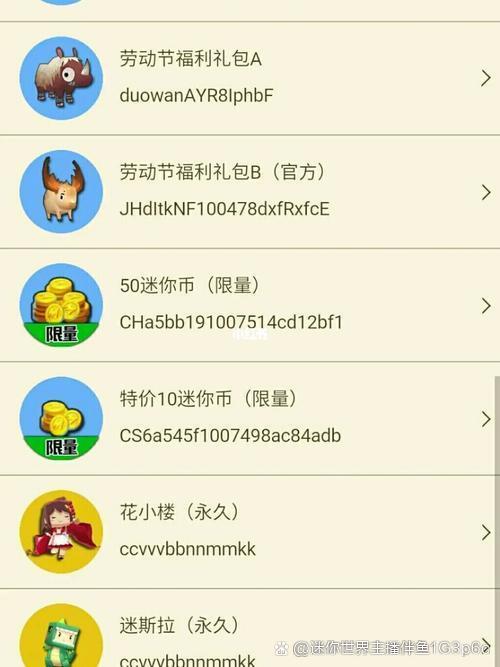 迷你激活码(迷你币)永久缩略图