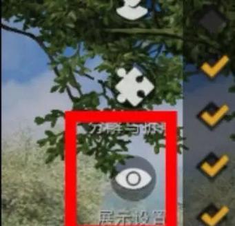 和平精英如何隐藏头盔缩略图