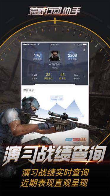 荒野行动pc端进不去截图