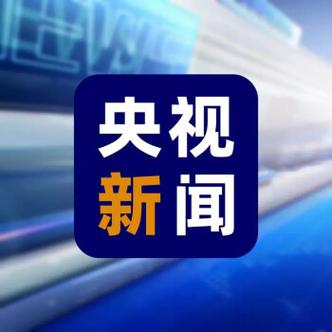 央视新闻app游戏截图