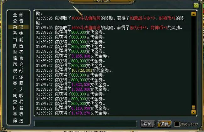 问道炼15级内丹成功率