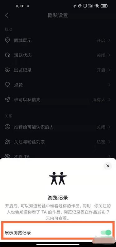 找回浏览器的历史记录