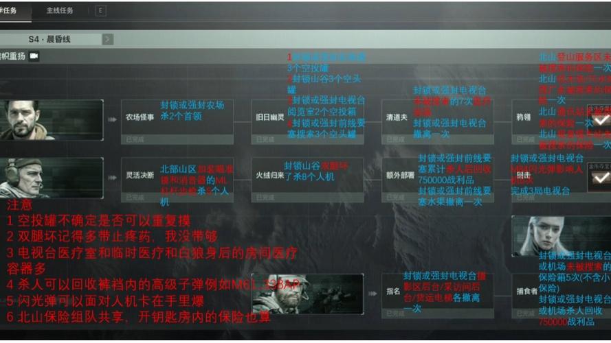 arma3打开任务列表缩略图