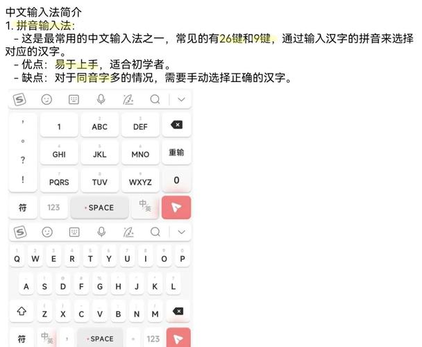 电脑输入法软件排行榜