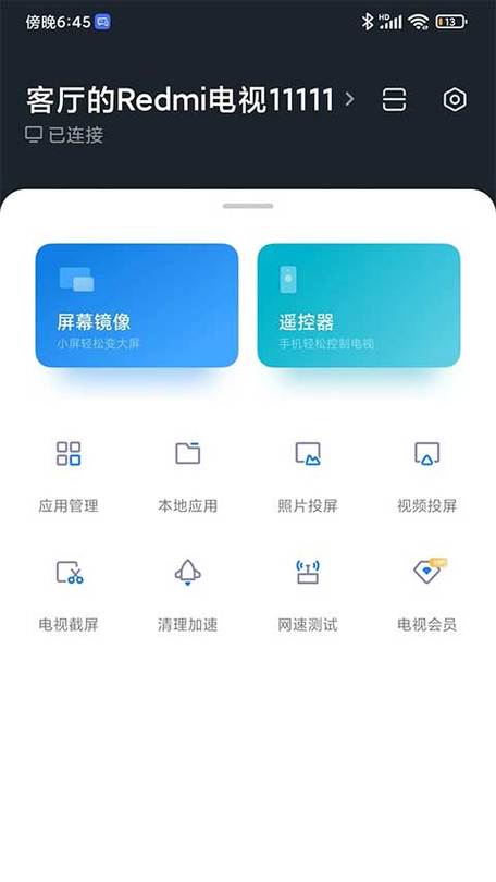 小米电视机闪屏怎么解决方法截图